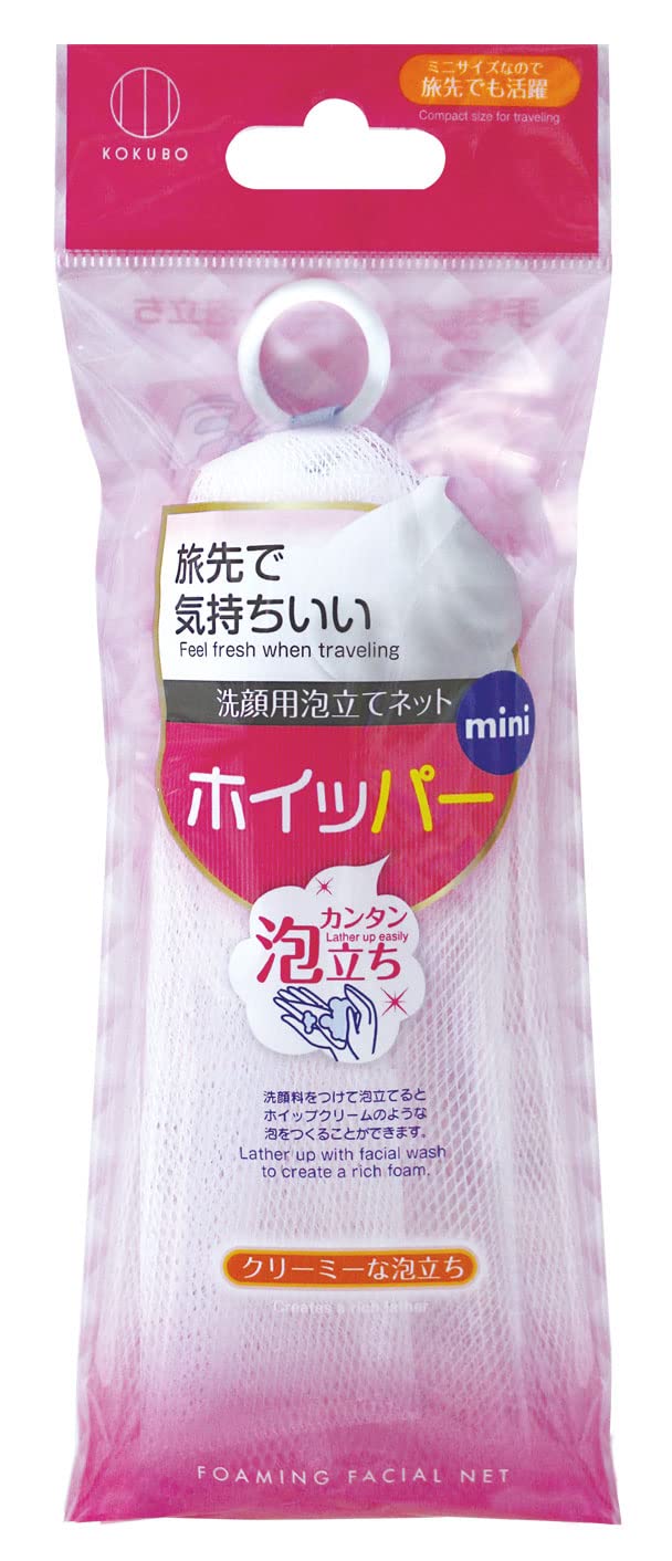 Mini Lather Building Soap Net by KOKUBO