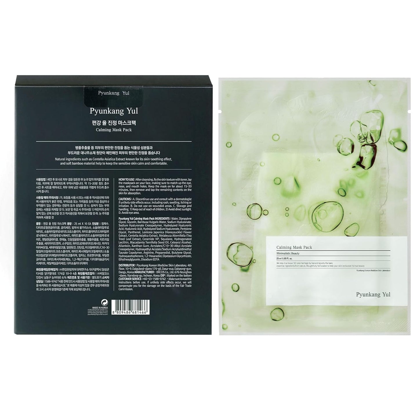 Pyunkang Yul Ceramide Calming Face Mask Pack - 10 PCS Korean Skin Care with Panthenol & Hyaluronic Acid