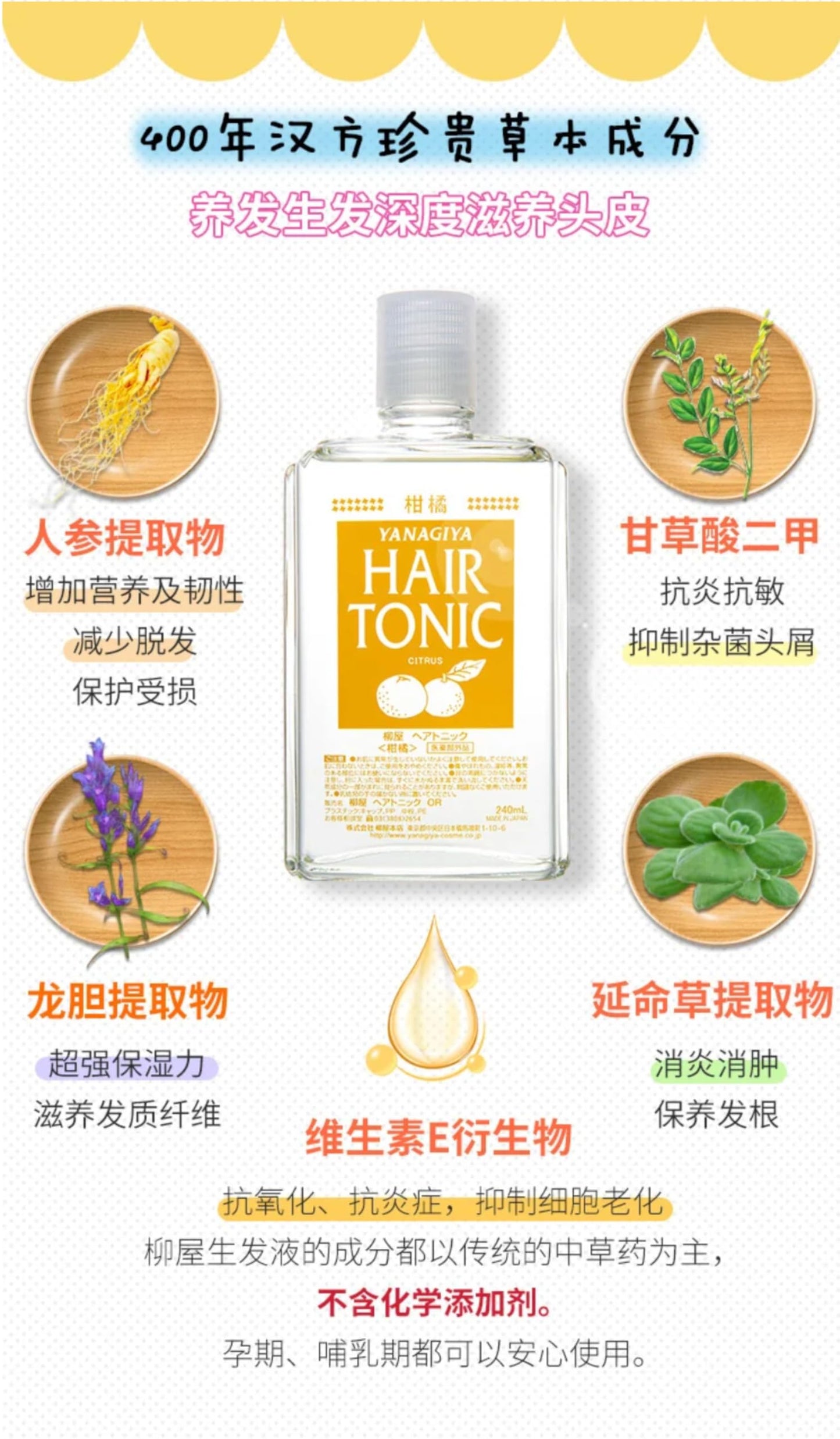 Hair Growth Tonic, Anti Hair Loss Tonic 240 ml (8.1 fl oz)