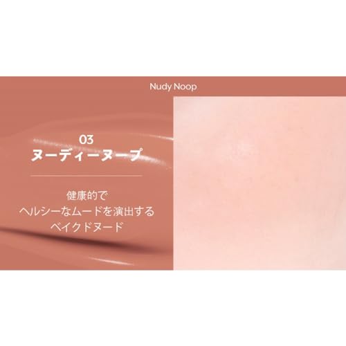 Liquid Blush for Cheeks - Nuse Mousse Care Cheek in 03 Nudy Noop - Buildable, Glowy, Watercolor Effect, Vegan Makeup