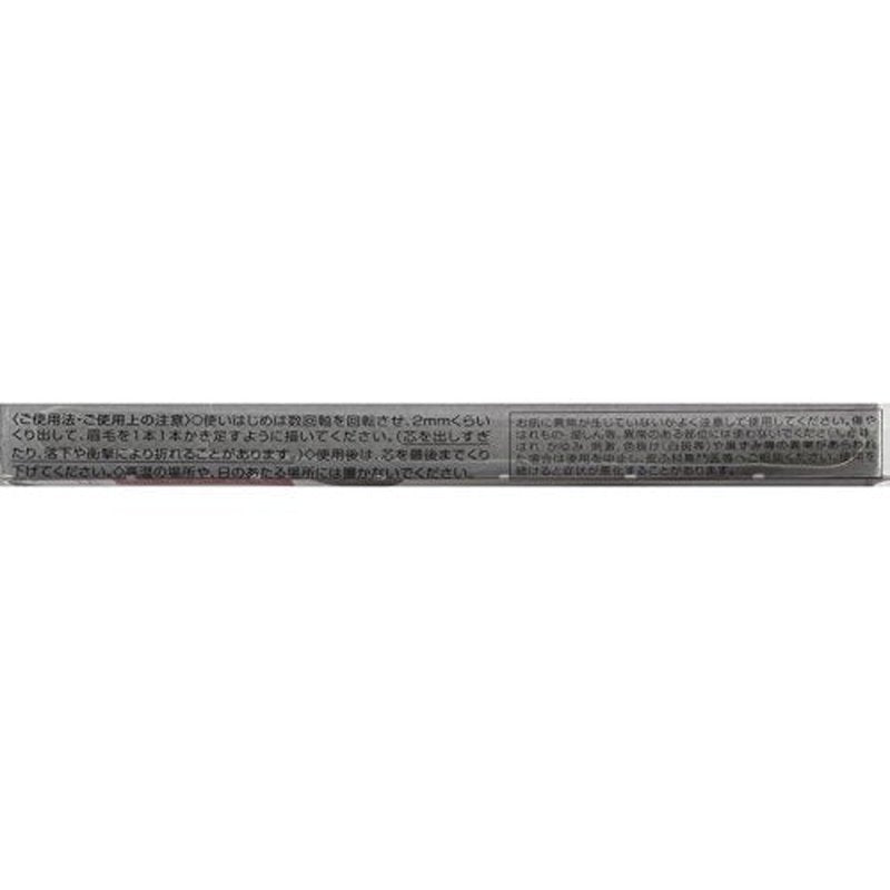 Kose Fasio Slim Eyebrow Pencil 0.07g - BR300 Brown