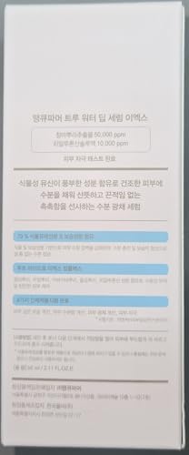 Korean Hyaluronic Acid Face Serum - Hydrating Deep Water Moisturizer, 60ml