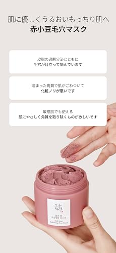 Korean Red Bean Pore Mask & Hydrating Water Gel Set - Skin Care for Deep Cleansing & Moisturizing