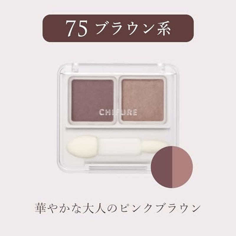 Chifure Twin Color Eyeshadow - 75 Brown
