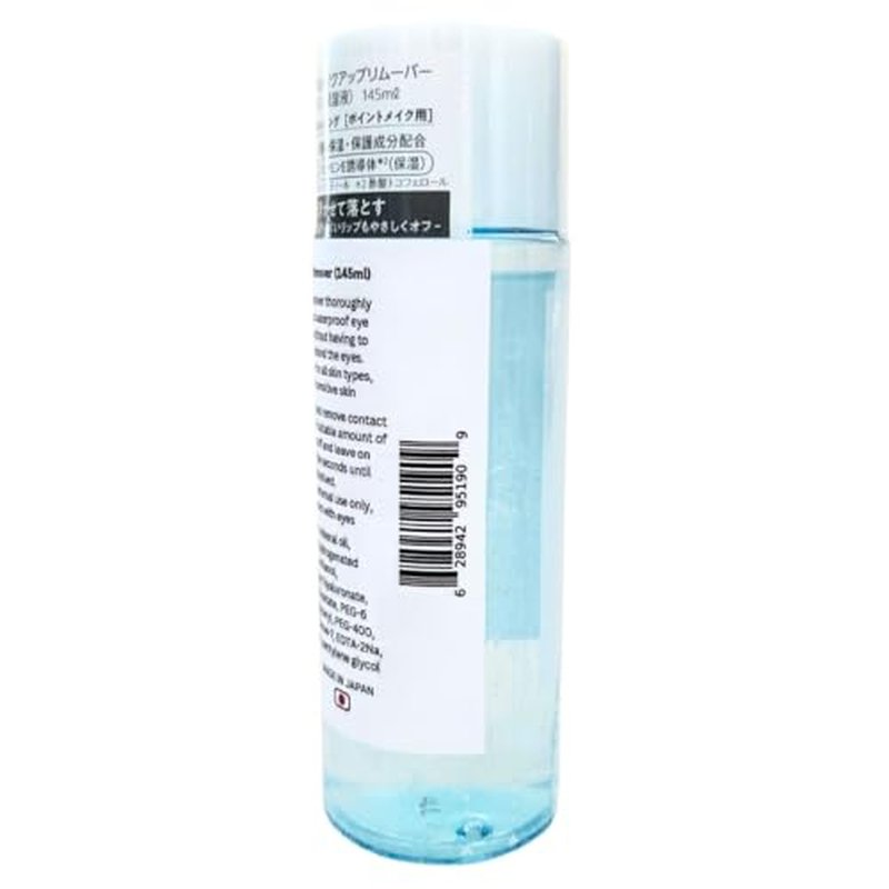 Micellar Eye Makeup Remover (145ml) - Made in Japan