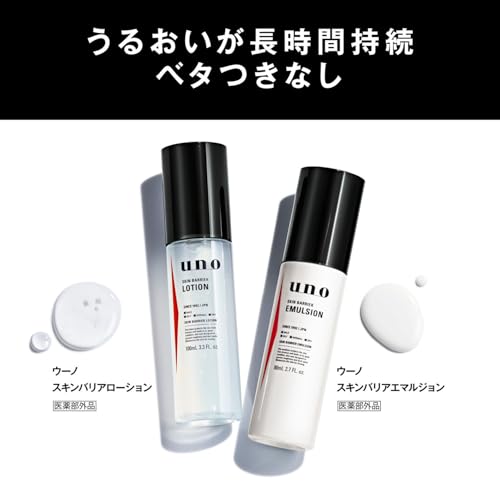 UNO Skin Barrier Lotion (Men's Lotion) 100ml