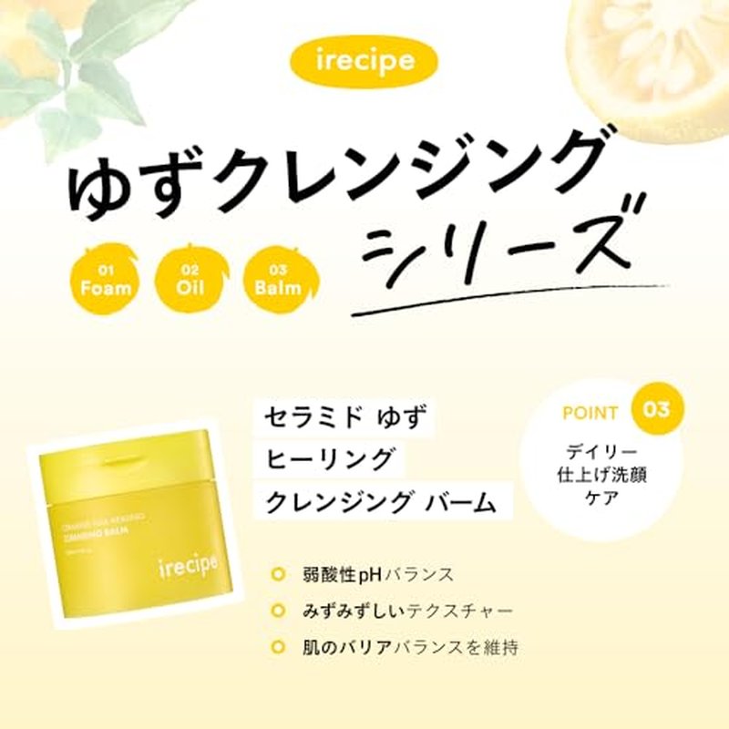 Ceramide Yuja Makeup Cleansing Balm with Travel Size | Deep Cleansing All-in-One Korean Face Cleanser, Makeup Remover, Zero Irritation, Blackheads Remover, Clean Beauty, Vegan (135g / 4.76oz)