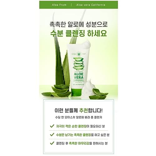 Nature Republic Soothing & Moisture Aloe Vera Foam Cleanser 150 ml / 5.07 fl. Oz (2023 new)
