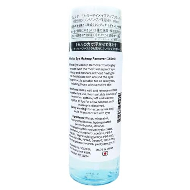 Micellar Eye Makeup Remover (145ml) - Made in Japan