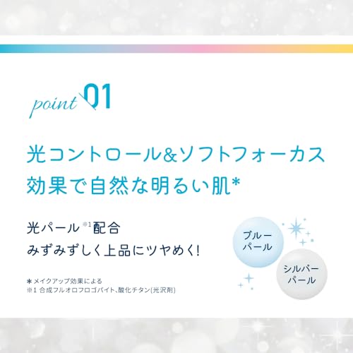 Skin Aqua Super Moisture UV Light Up Essence SPF50+ PA++++ 70g - Hydrating Sun Protection