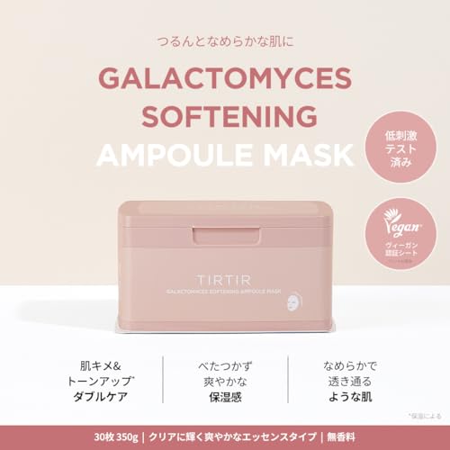 TIRTIR Galactomyces Ampoule Mask - 30 Sheets, 350g, Skincare Facial Mask