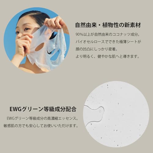 Briskin Korean Skincare Face Mask Bio-Cellulose Sheet Real Fit Secondskin Mask Moisture Concentration 1 Box (10 Sheets) for Dry, Sensitive Skin Typ