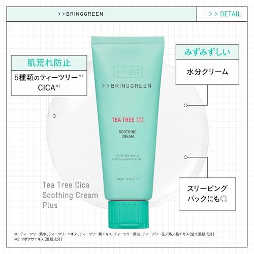 BRING GREEN Tea Tree Cica Centella Soothing Cream & Toner