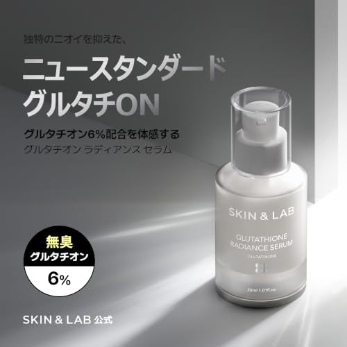 Korean Glutathione Brightening Serum with Niacinamide & Alpha-Bisabolol, 1oz