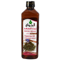 Pure & Natural Cyperus Oil Saad Cold Pressed Al Hawaj Elhawag El Hawag Concentrated Crude Perfect Skin (1 Pack = 17.64 oz / 500 ml) ??? ????? ??????