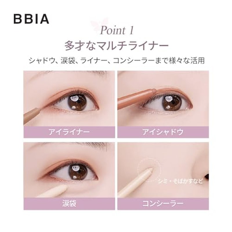 BBIA Last Auto Gel Eyeliner 17 Color ? Multi-Use Longwear & Waterproof Mechanical Eye Liner Easy Drawing with Smooth Texture Smudge-Resistant Shadow & Glitter Vegan Korea Eye Makeup (14 ALMOND BEIGE)