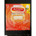 shokunin Megurism Gentle Steam Hot Eye Mask, Yuzu Citrus, Pack of 12, White