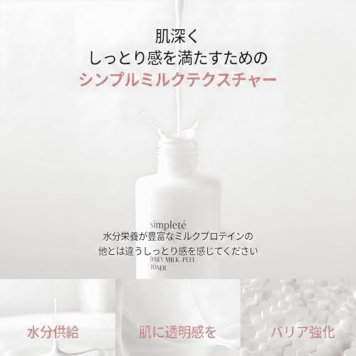 Milk Peel Toner to Essence with Milk Protein & Vitamin C – 10% AHA Exfoliating Toner for Sensitive Skin, 200ml