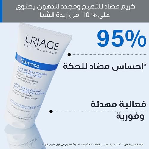 Uriage Xemose Lipid-Replenishing Body Cream, For Dry To Very Dry Skin With Shea Butter, Soothes Discomfort Sensations, Long-Lasting Hydration, Face & Body, Paraben & Fragrance-Free