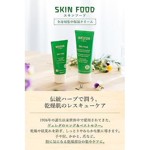 Weleda Italia Srl - Skin Moisturizer, 2.53 Fl Oz, Pack of 2
