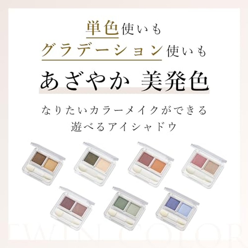 Chifure Twin Color Eyeshadow - 75 Brown