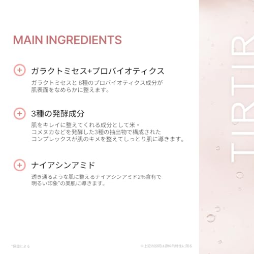 TIRTIR Galactomyces Ampoule Mask - 30 Sheets, 350g, Skincare Facial Mask
