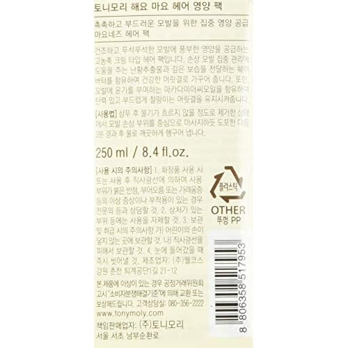 TONYMOLY Haeyo Mayo Hair Conditioner Mask ? Nourishing Hair Treatment with Egg Yolk & Shea Butter ? Deep Conditioning Mask for Dry, Damaged, Frizzy, or Brittle Hair