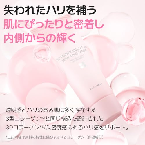 [SKIN&LAB] 3D PDRN X Collagen Wrapping Mask, Korean Peel-Off Mask for Wrinkle Care, Hydration and Elasticity Care,Smoother Skin Texture, 2.36 fl. oz