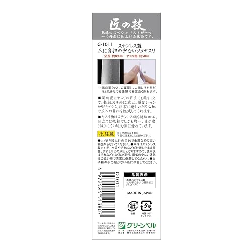 GREEN BELL Nail file G-1011