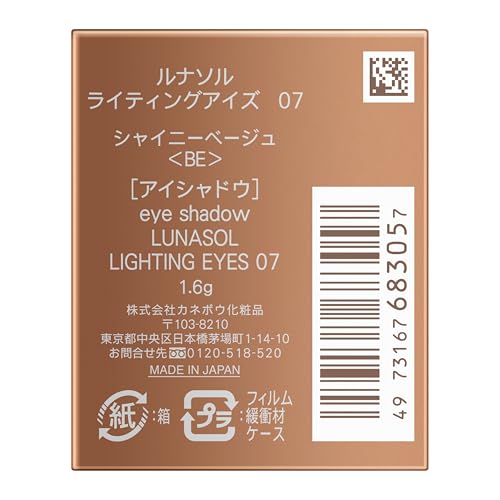 Lunasol Lighting Eyes 07 Shiny Beige Eye Shadow