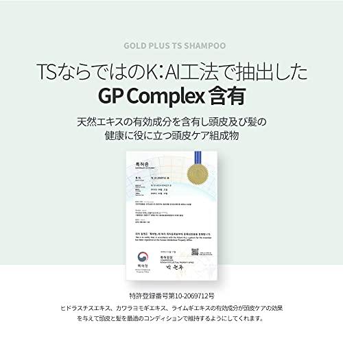 TS Gold Plus Shampoo - Hair Loss & Thinning Hair Support with Biotin & Gold Extract - Variation of Gold Shampoo