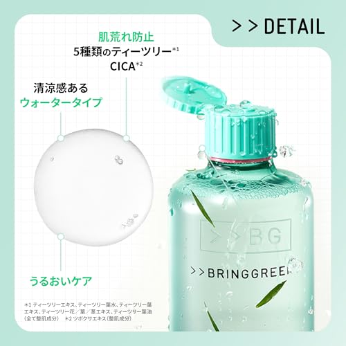 BRING GREEN Tea Tree Cica Centella Soothing Cream & Toner