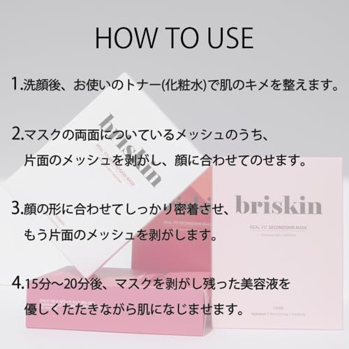 Briskin Korean Skincare Face Mask Bio-Cellulose Sheet Real Fit Secondskin Mask Moisture Concentration 1 Box (10 Sheets) for Dry, Sensitive Skin Typ
