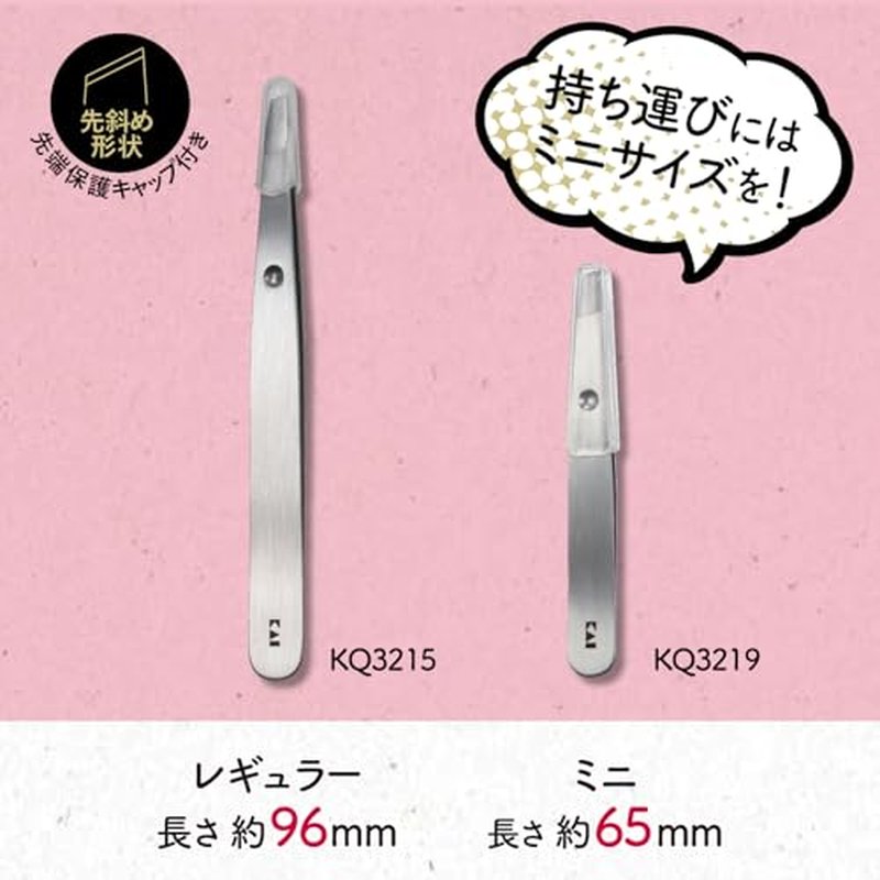 KAI KQ3219 Tweezers, Tight Catch Tweezers, Mini Size