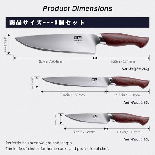 SHAN ZU 3-Piece Japanese Knife Set High Carbon Stainless Steel Ultra-Sharp Kitchen Knives