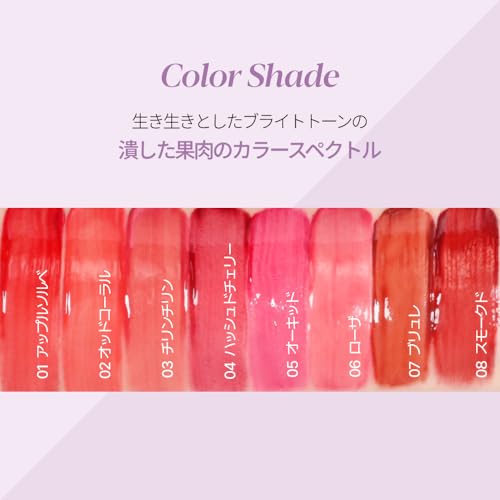 Espoir Couture Lip Tint Glaze #5 Orchid 0.19oz | Volumizes & High-Shine Lip Plumper | Long-Lasting Vibrant Color | Thickening radiance Lip Stain | Tinted Lip Moisturizer | Korean Lip Makeup