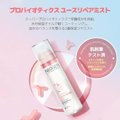 Hydrating Face Mist with Probiotics, Collagen & Niacinamide - 4.05 fl oz