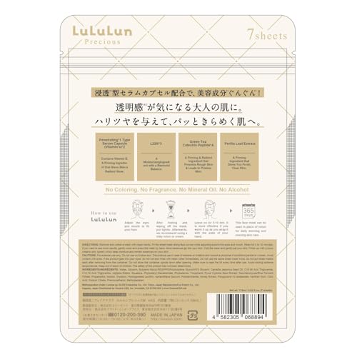 Lululun 7EA Anti Aging Face Mask for Women & Men Uneven-Toning, Dull Skin, Moisturizing Face Mask Sheet by Vitamins, Perilla& Avocado Extract, Japanese Face Masks Skincare& Sheet Mask, PRECIOUS CLEAR
