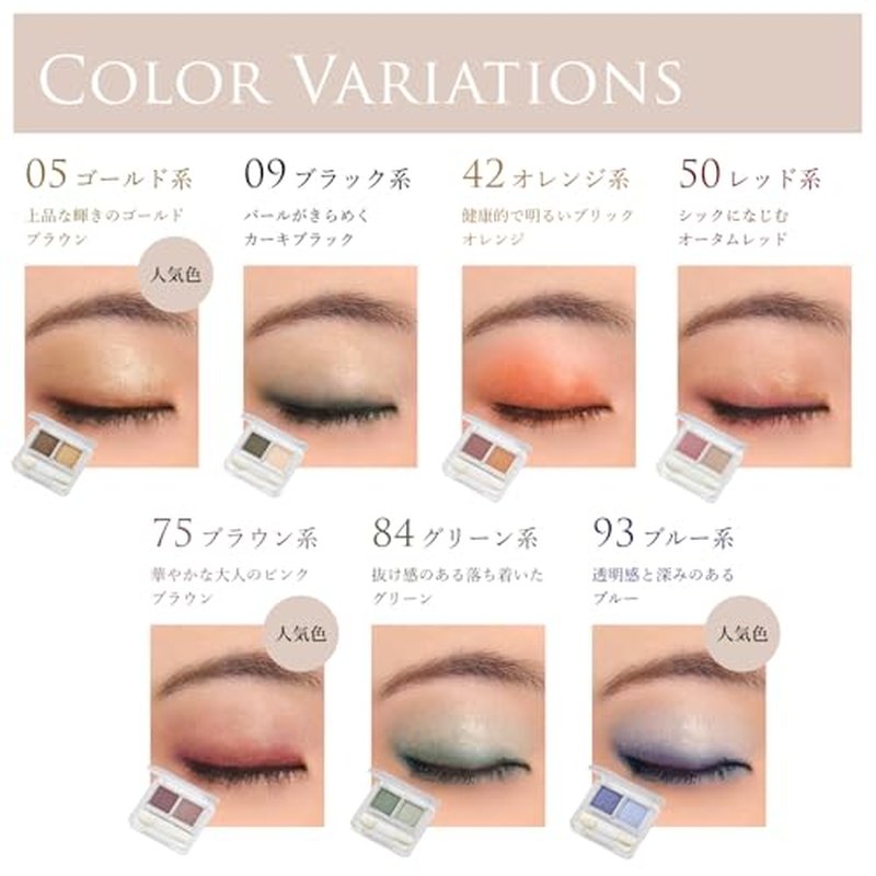 Chifure Twin Color Eyeshadow - 75 Brown