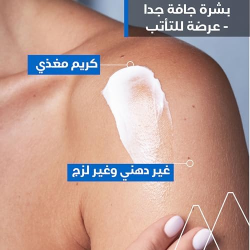Uriage Xemose Lipid-Replenishing Body Cream, For Dry To Very Dry Skin With Shea Butter, Soothes Discomfort Sensations, Long-Lasting Hydration, Face & Body, Paraben & Fragrance-Free