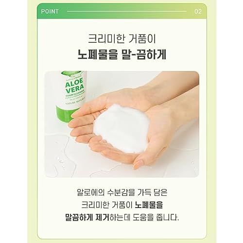 Nature Republic Soothing & Moisture Aloe Vera Foam Cleanser 150 ml / 5.07 fl. Oz (2023 new)