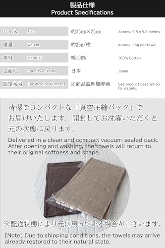 Japanese Imabari Towel Set - 6 Mini Face Towels, 100% Cotton, Assortment D