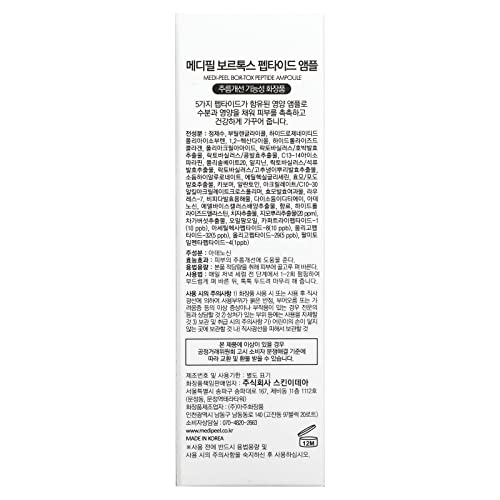 Medi-Peel Anti-Aging Serum with Growth Factor & Collagen 30ml - Skin Firming & Wrinkle Care