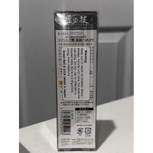 Green Bell G-1014 Nail Clippers Curve Blade Japanese Made