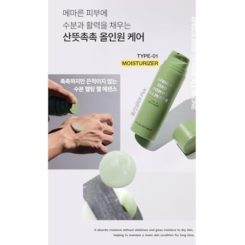 [Nature Republic] Africa Bird Homme All in One Moisturizer 150ml