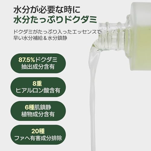 Heartleaf Soothing Essence for Sensitive Skin 150ml - Calming & Hydrating