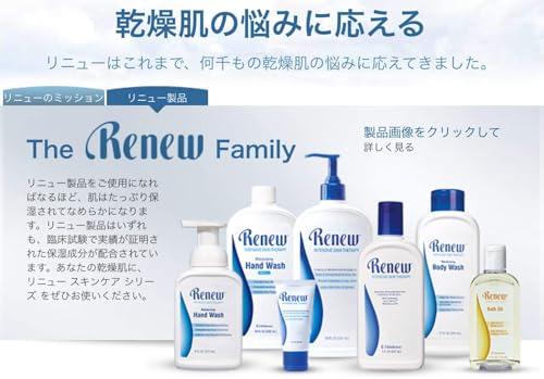 Renew Intensive Skin Therapy Lotion with Calming Lavender Essential Oil