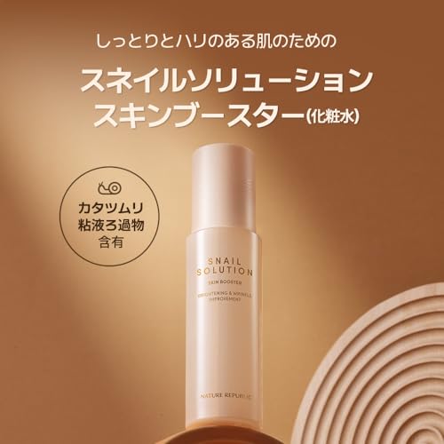 Nature Republic Snail Solution Moisturizing Face Booster 130ml/4.39fl.oz (new 2023)