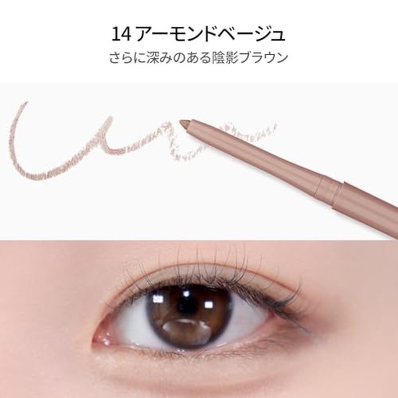 BBIA Last Auto Gel Eyeliner 17 Color ? Multi-Use Longwear & Waterproof Mechanical Eye Liner Easy Drawing with Smooth Texture Smudge-Resistant Shadow & Glitter Vegan Korea Eye Makeup (14 ALMOND BEIGE)