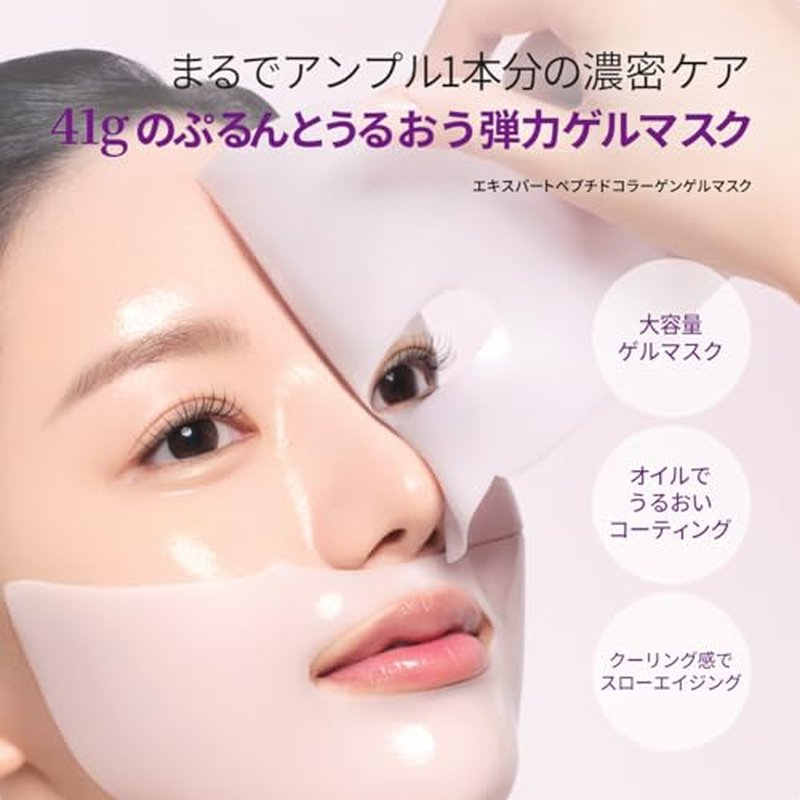 Ariul Expert Peptide Collagen Gel Mask, Collagen face mask, Collagen peptides, Korean Skin Care, 4 Masks, 41ml / 1.44 fl. oz, Each